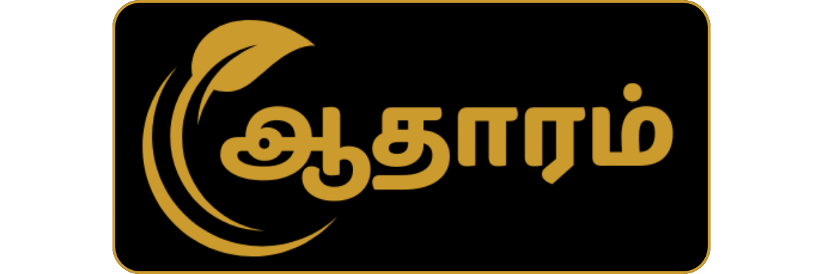ஆதாரம்
