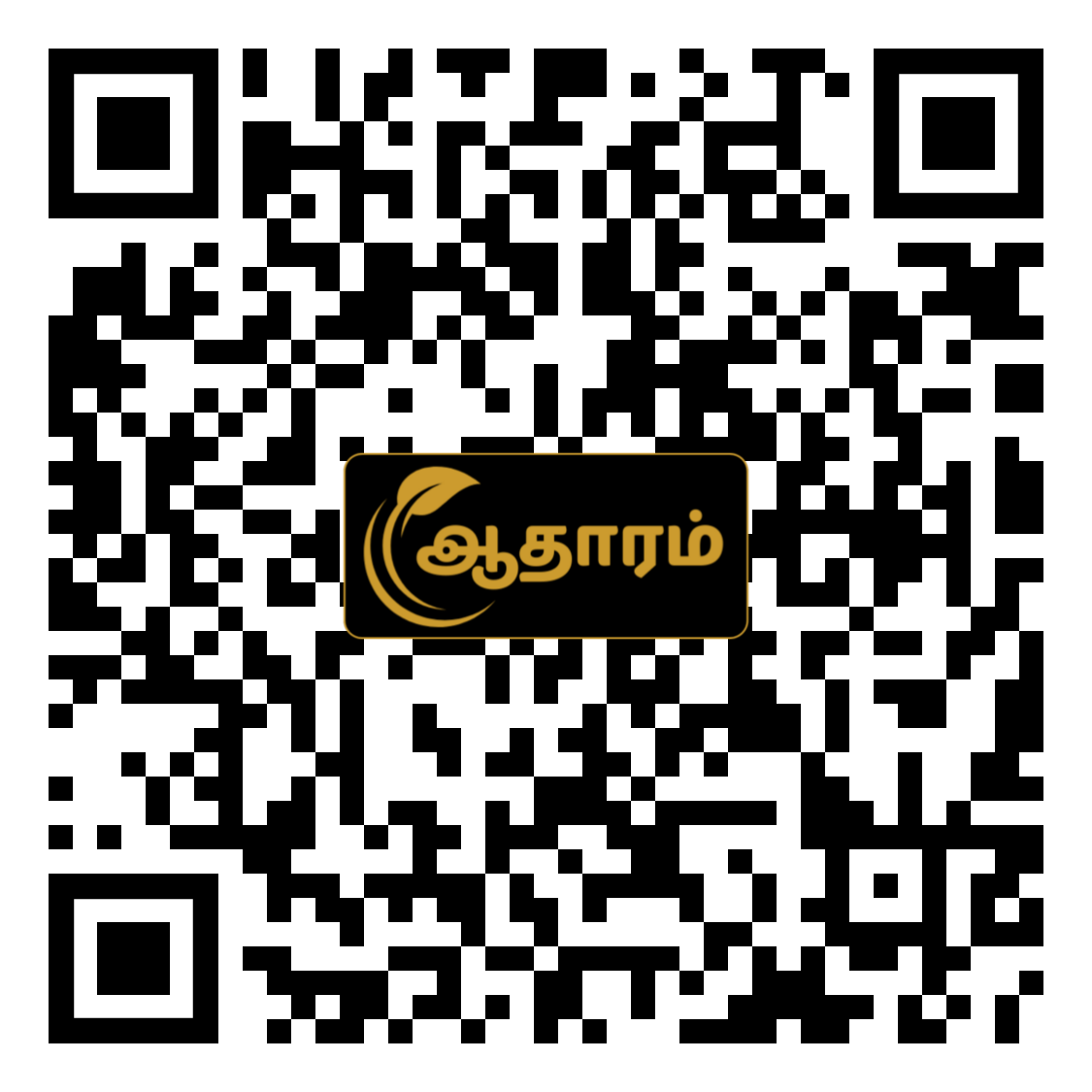 ஆதரவை கொடுங்கள்